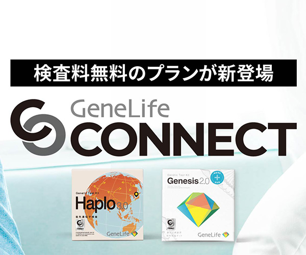 GeneLife Genesis CONNECT