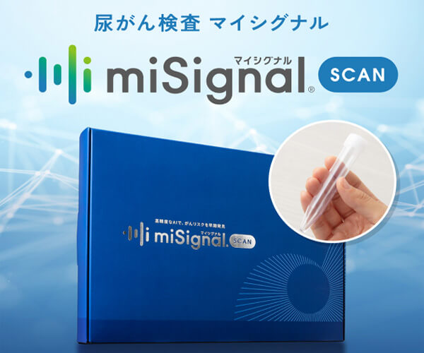 マイシグナル商品画像