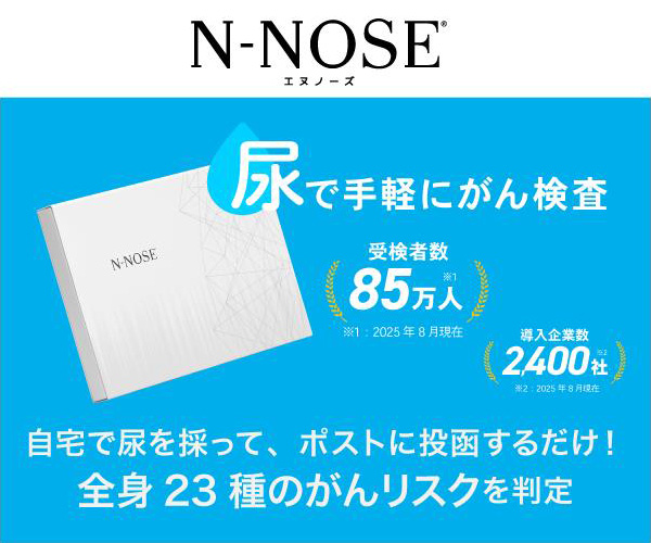 N-NOSE商品画像