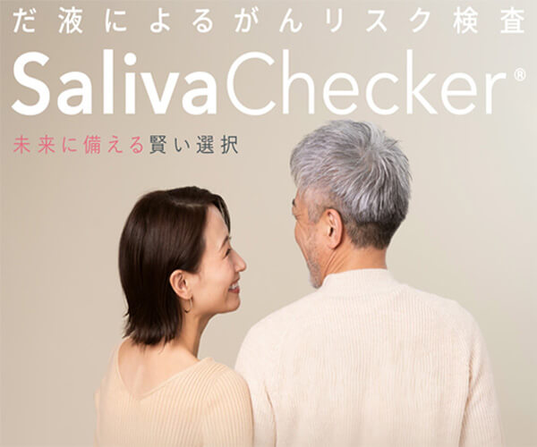 サリバチェッカー商品画像