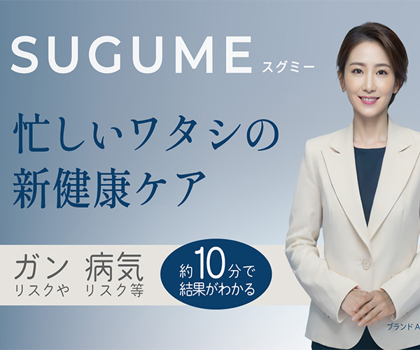 SUGUME